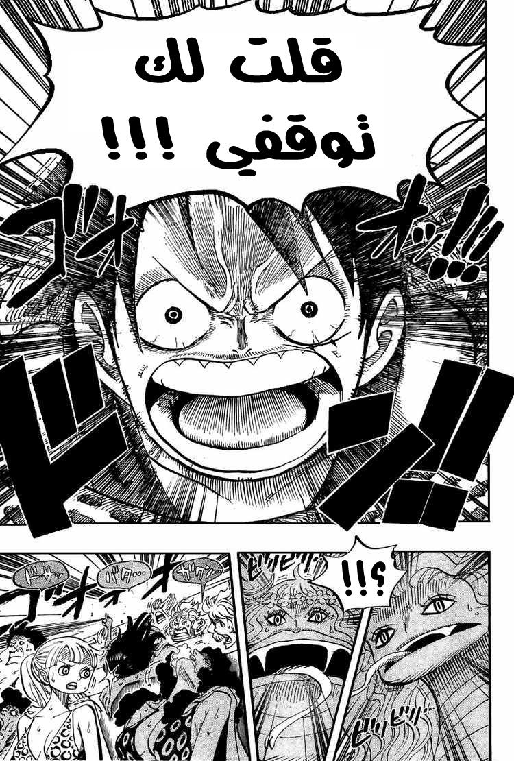 One Piece: Chapter 519 - Page 18