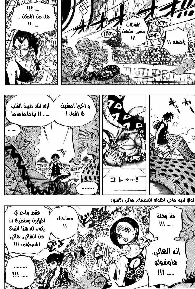 One Piece: Chapter 519 - Page 19