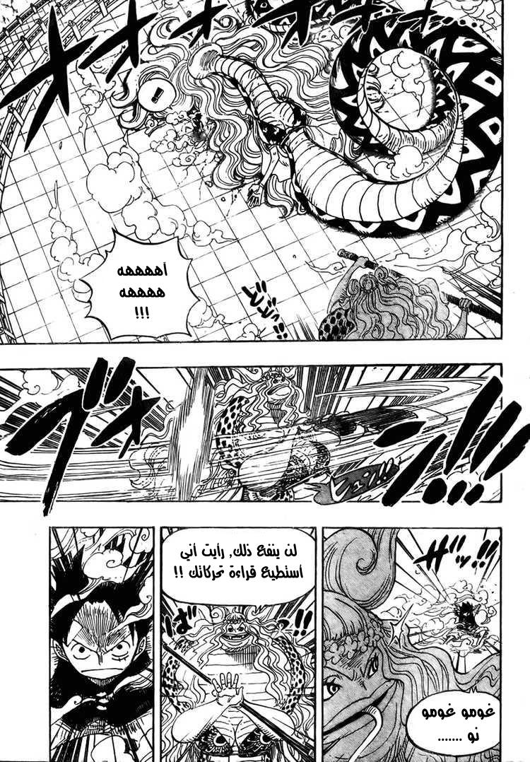 One Piece: Chapter 520 - Page 7