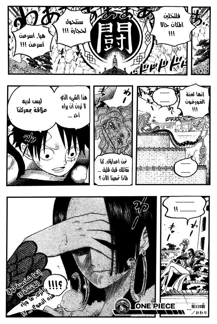 One Piece: Chapter 520 - Page 18