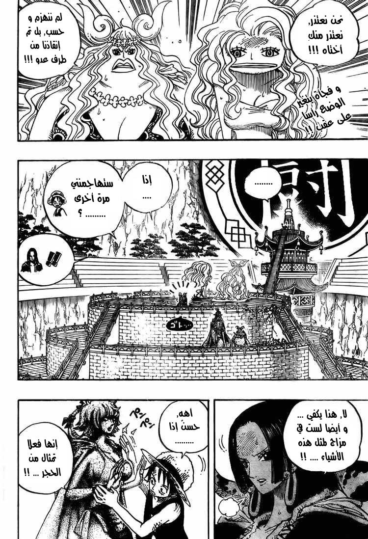 One Piece: Chapter 521 - Page 3