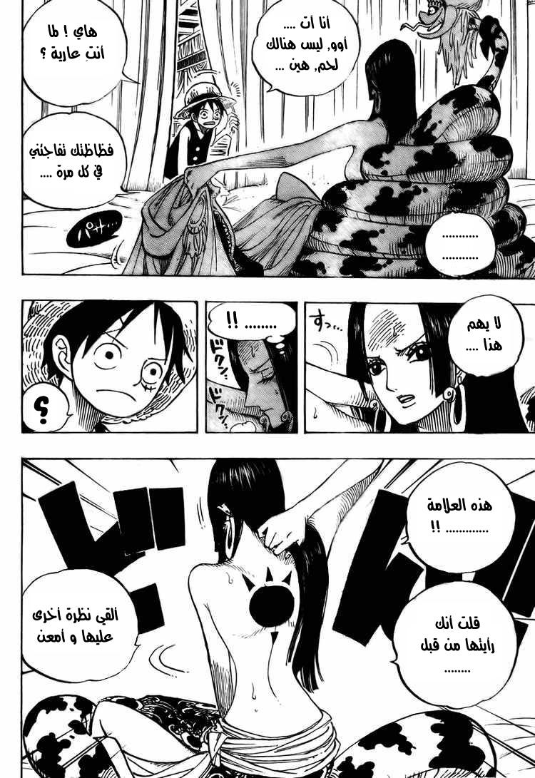 One Piece: Chapter 521 - Page 9