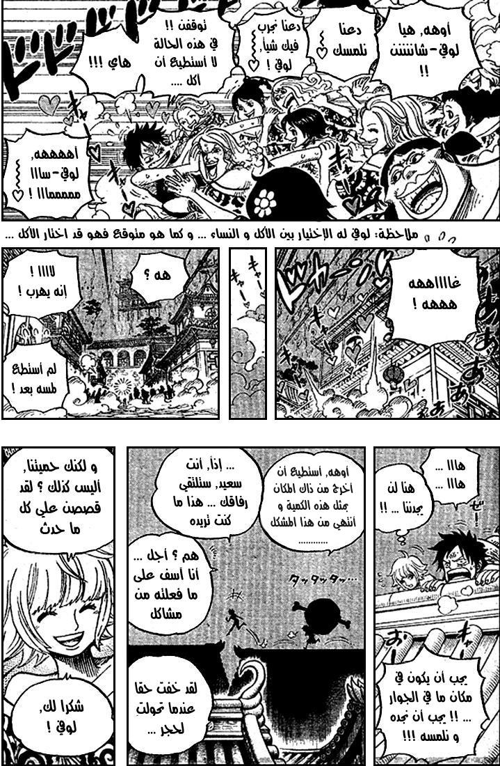 One Piece: Chapter 522 - Page 5
