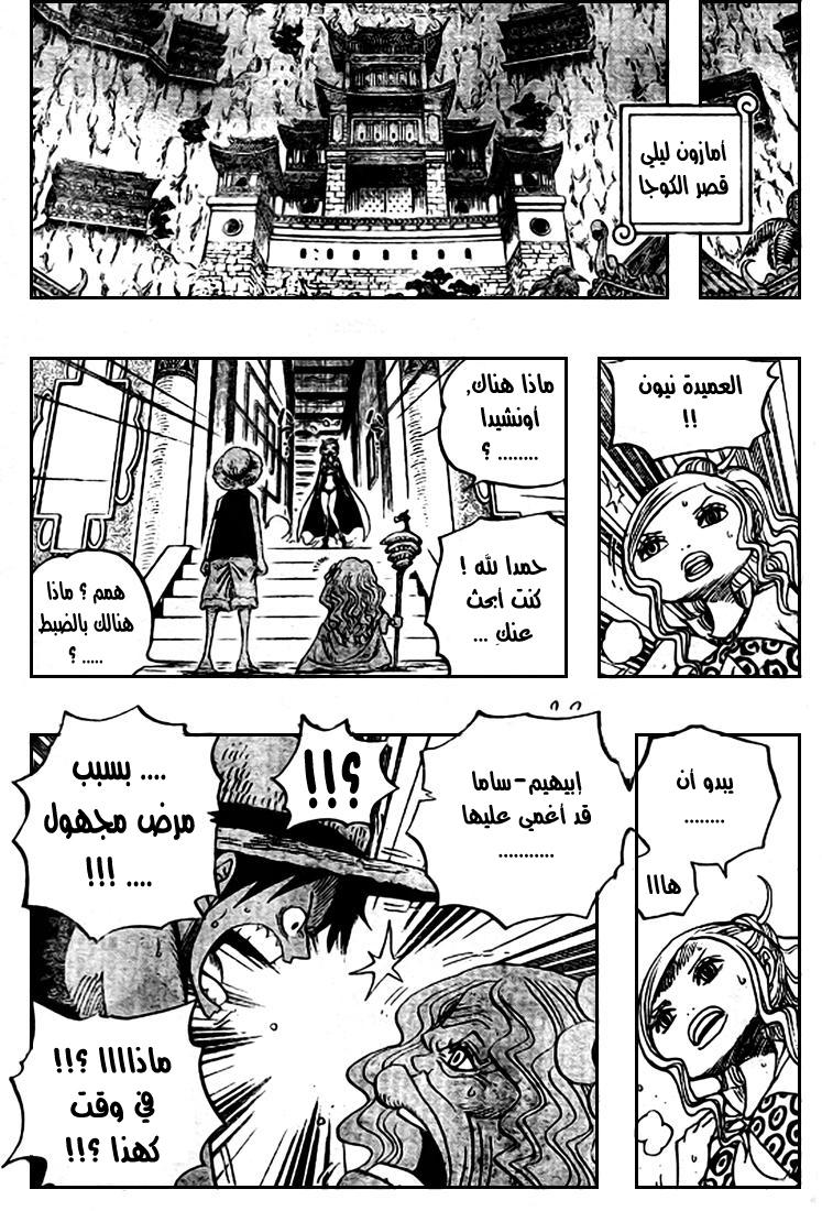 One Piece: Chapter 522 - Page 15