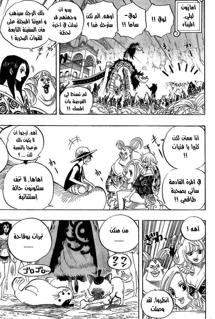 One Piece: Chapter 523 - Page 4