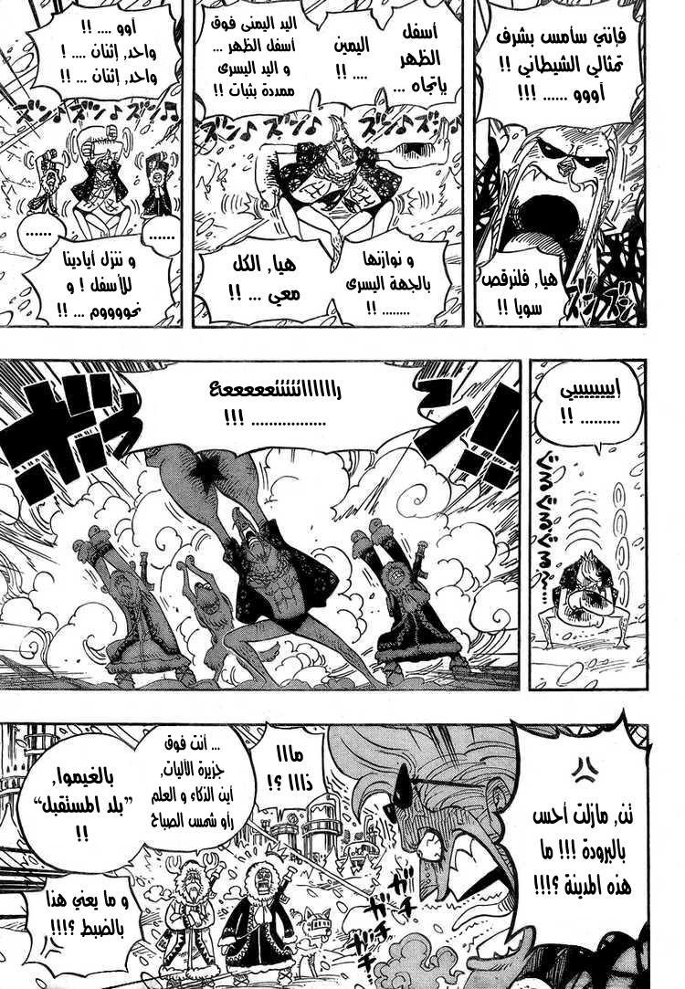 One Piece: Chapter 523 - Page 18