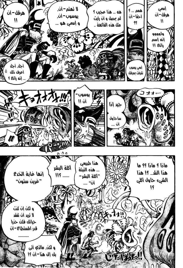 One Piece: Chapter 524 - Page 4