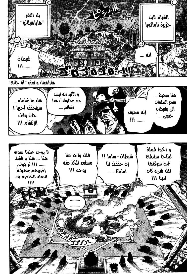 One Piece: Chapter 524 - Page 5