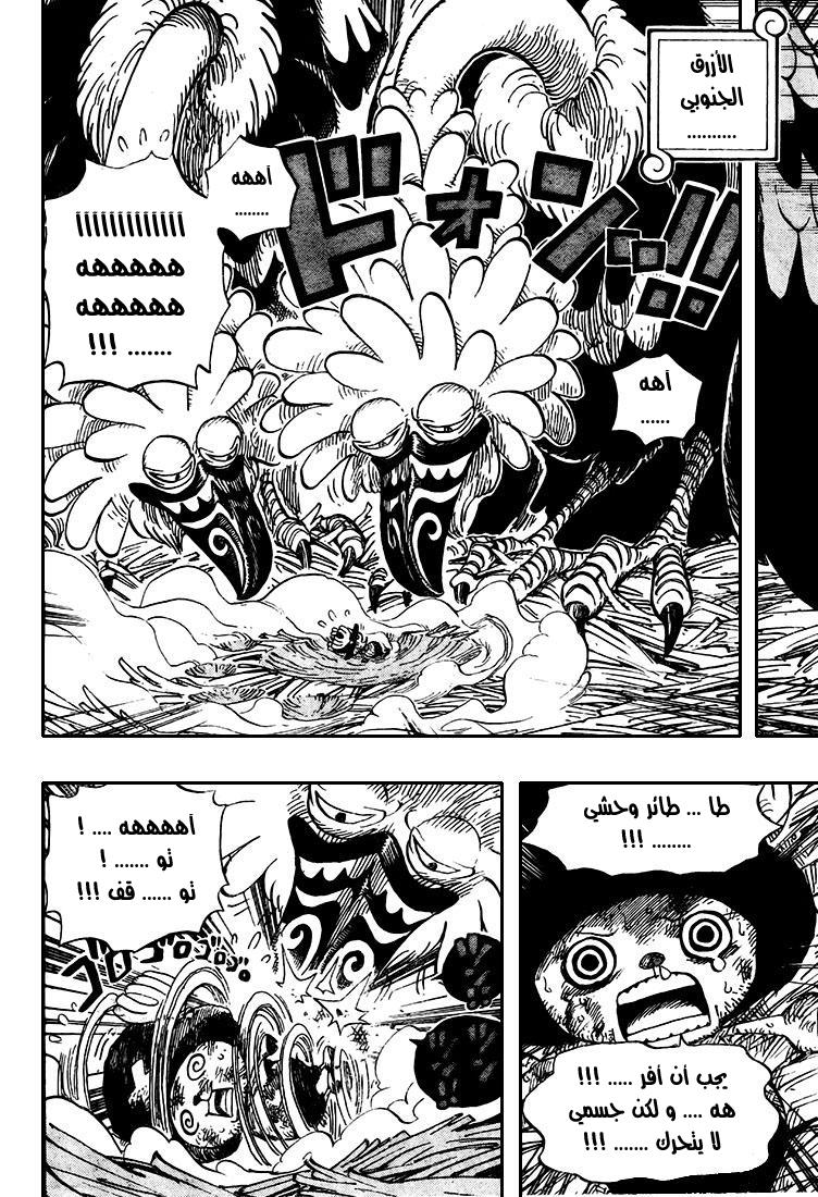 One Piece: Chapter 524 - Page 9