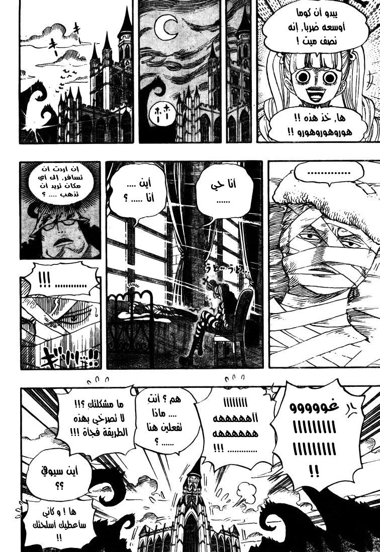 One Piece: Chapter 524 - Page 13