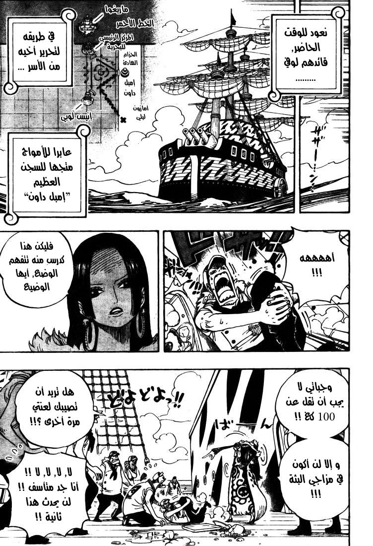 One Piece: Chapter 524 - Page 14