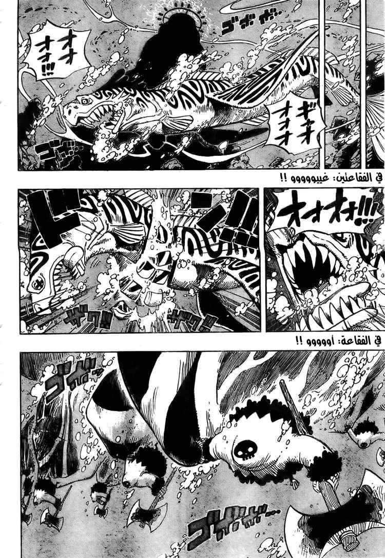 One Piece: Chapter 526 - Page 12