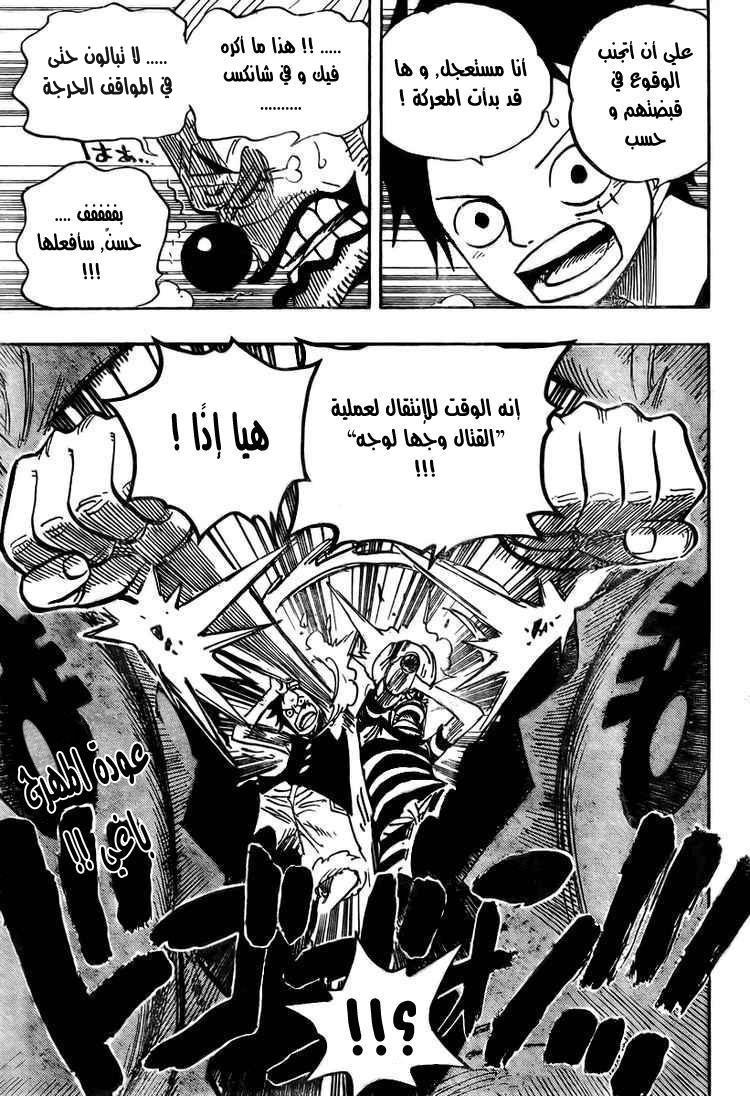 One Piece: Chapter 526 - Page 21