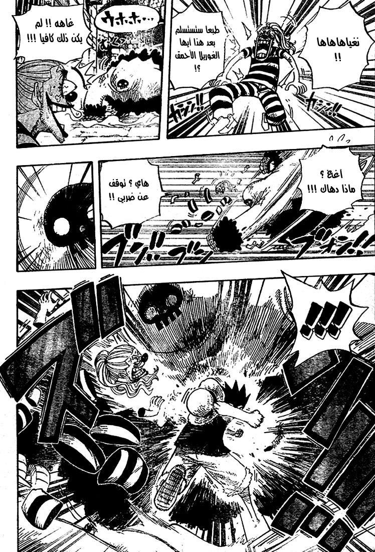 One Piece: Chapter 527 - Page 5