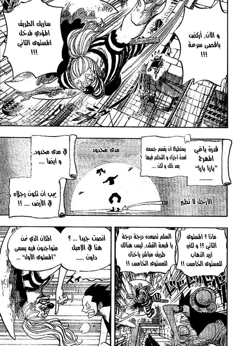 One Piece: Chapter 527 - Page 10