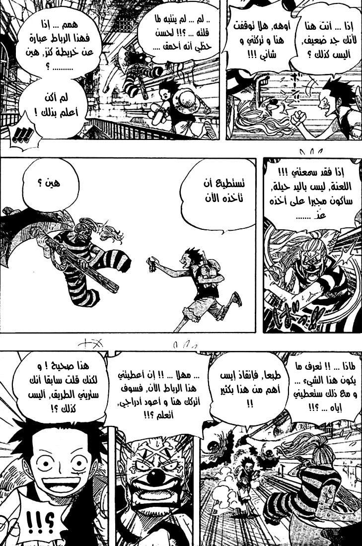 One Piece: Chapter 527 - Page 12