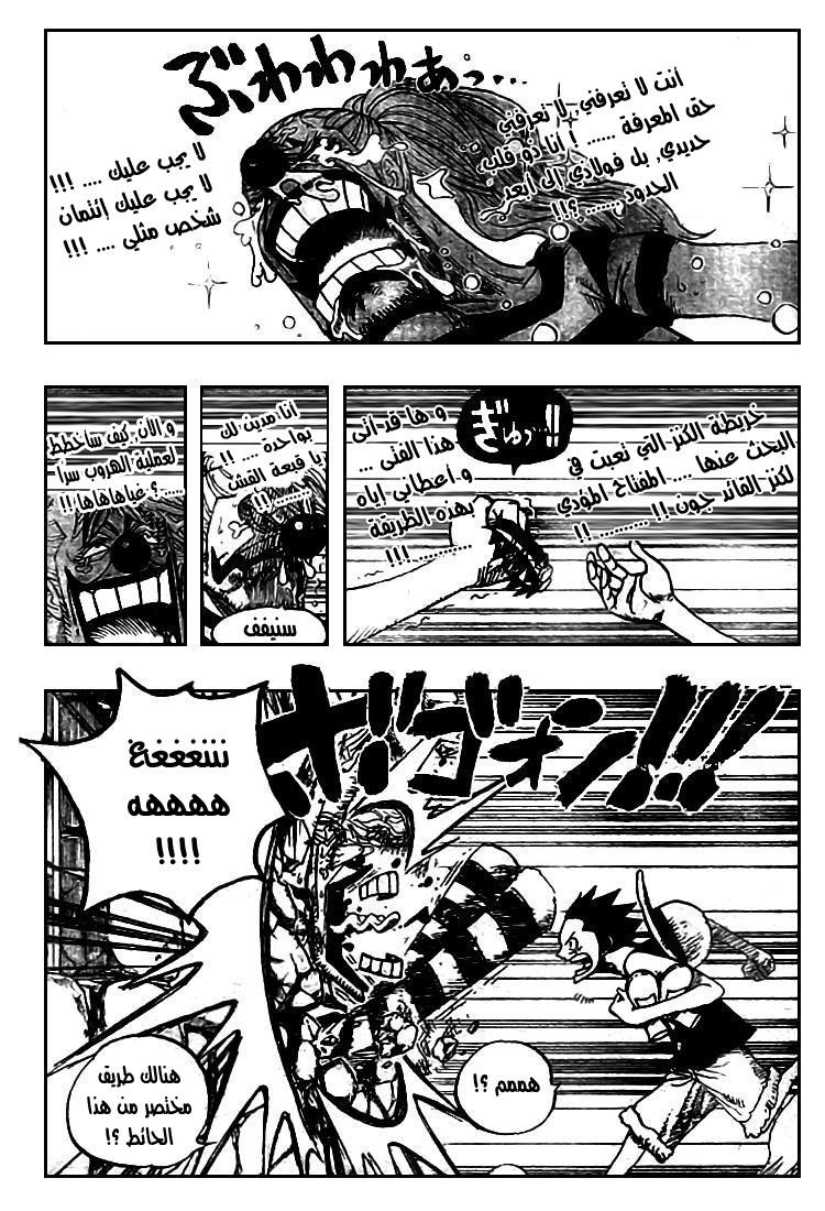 One Piece: Chapter 527 - Page 13