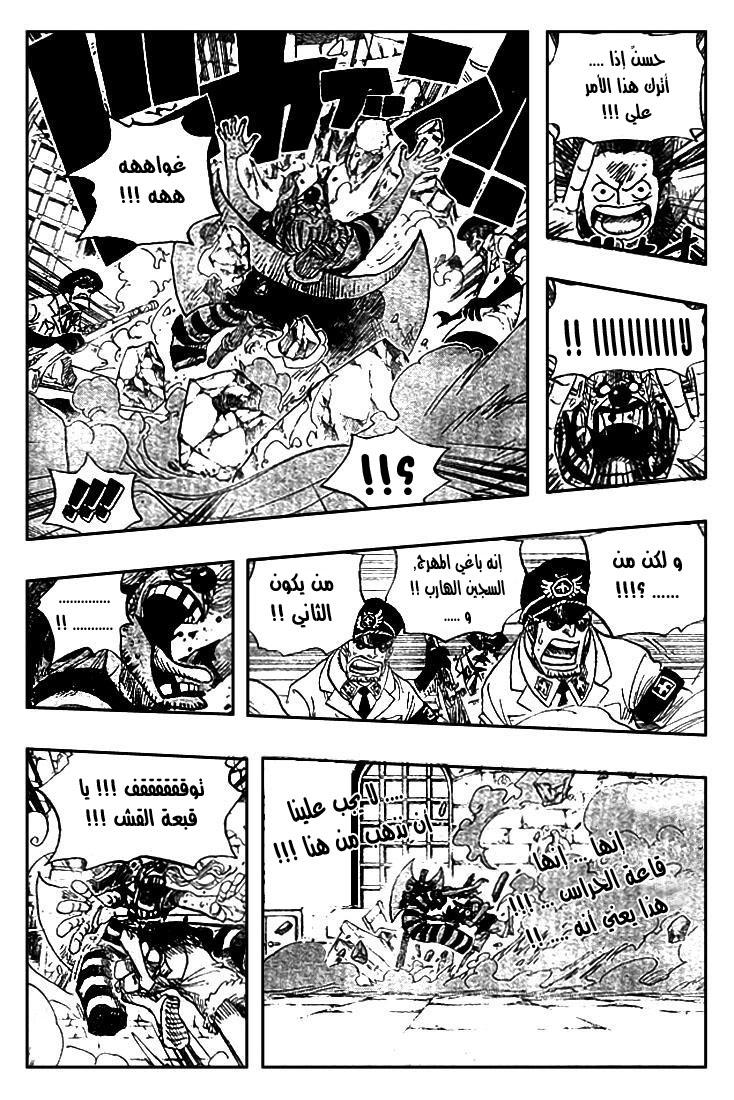 One Piece: Chapter 527 - Page 14