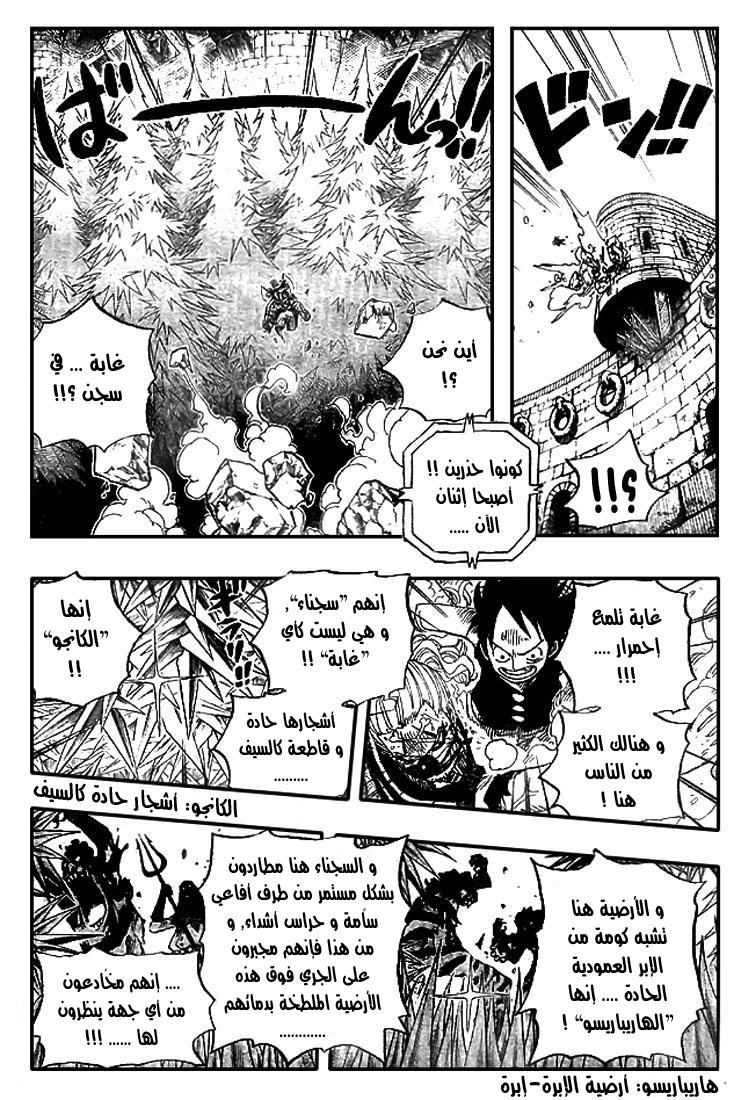 One Piece: Chapter 527 - Page 15