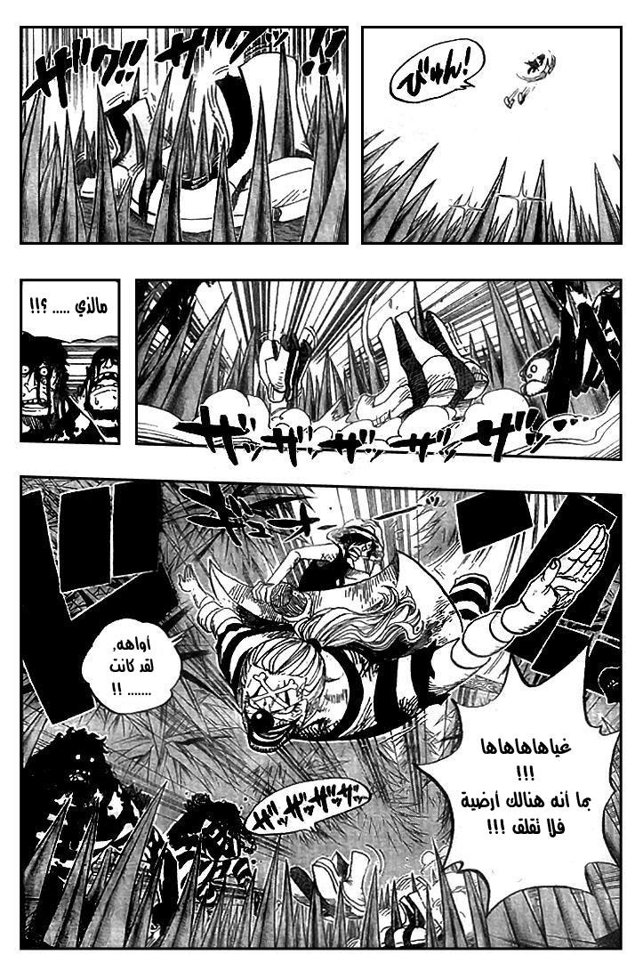 One Piece: Chapter 527 - Page 17