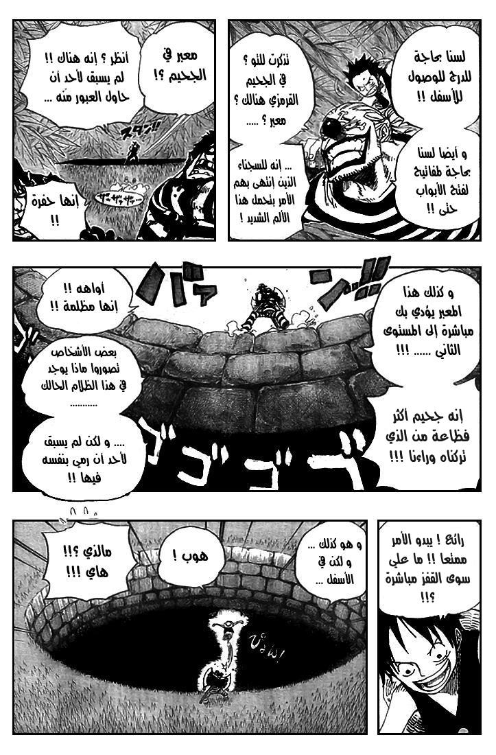 One Piece: Chapter 527 - Page 18