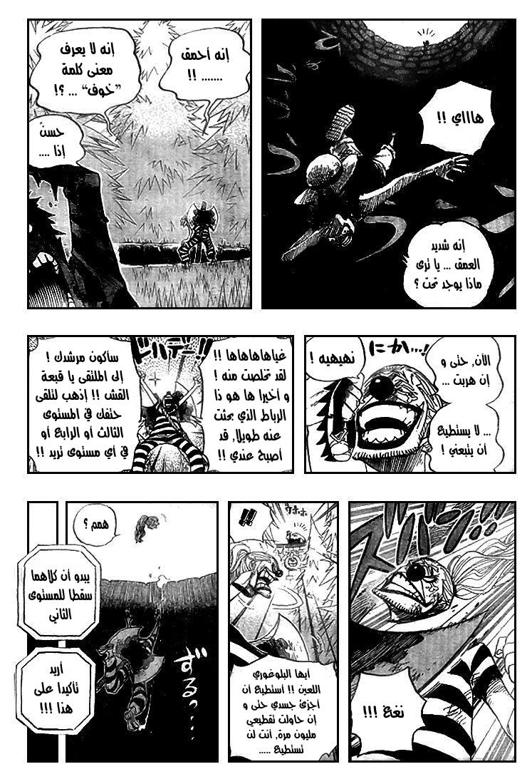 One Piece: Chapter 527 - Page 19