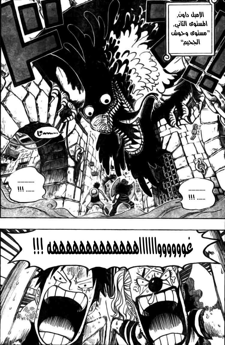 One Piece: Chapter 528 - Page 3
