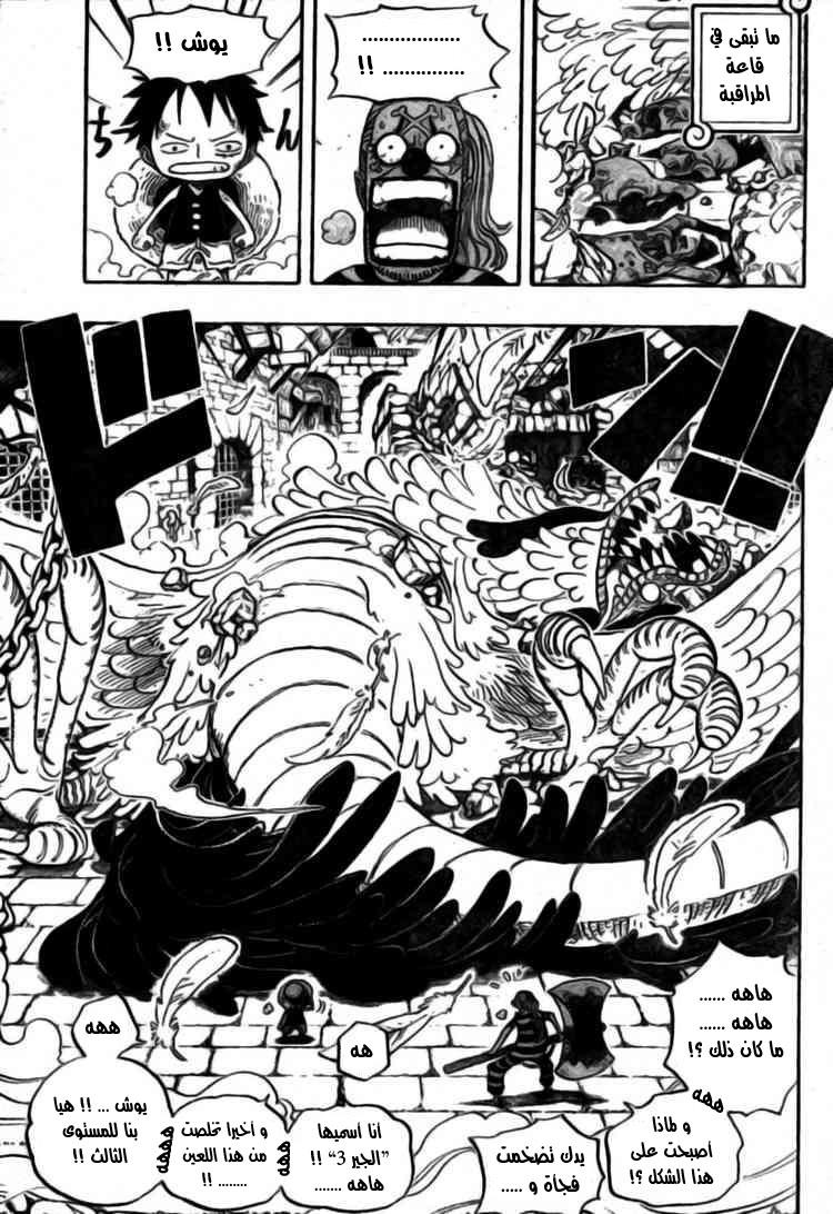 One Piece: Chapter 528 - Page 12