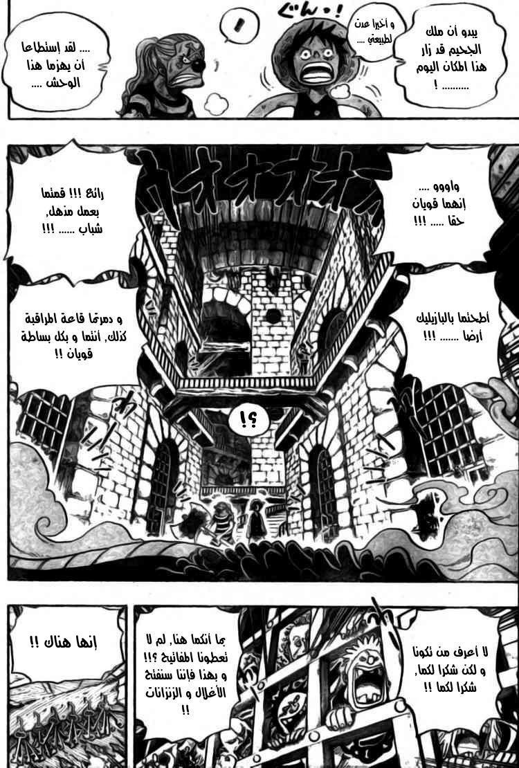 One Piece: Chapter 528 - Page 13