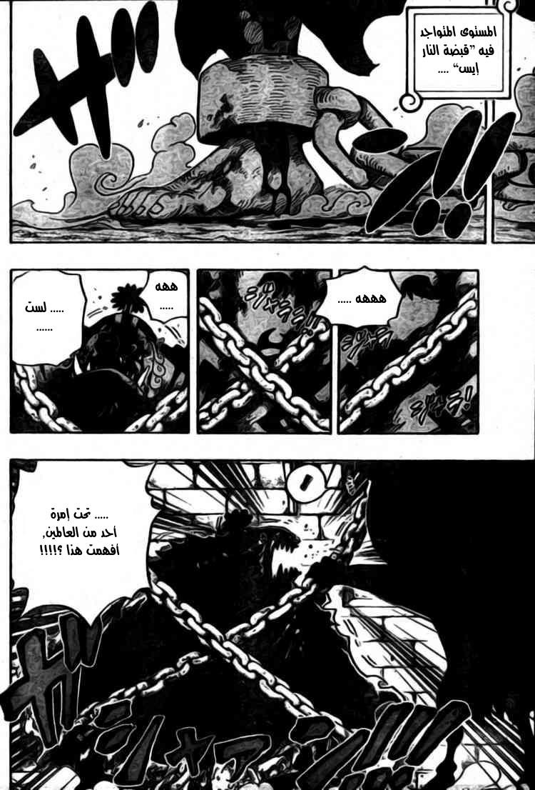 One Piece: Chapter 528 - Page 17