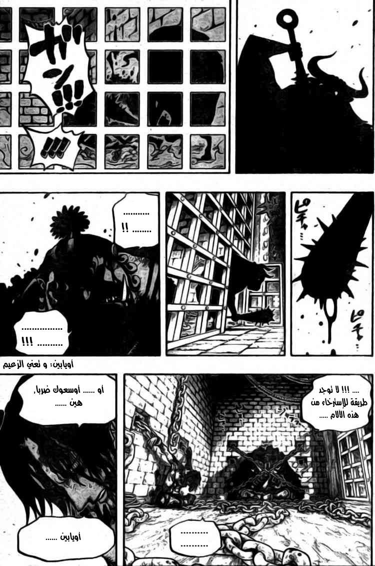 One Piece: Chapter 528 - Page 18