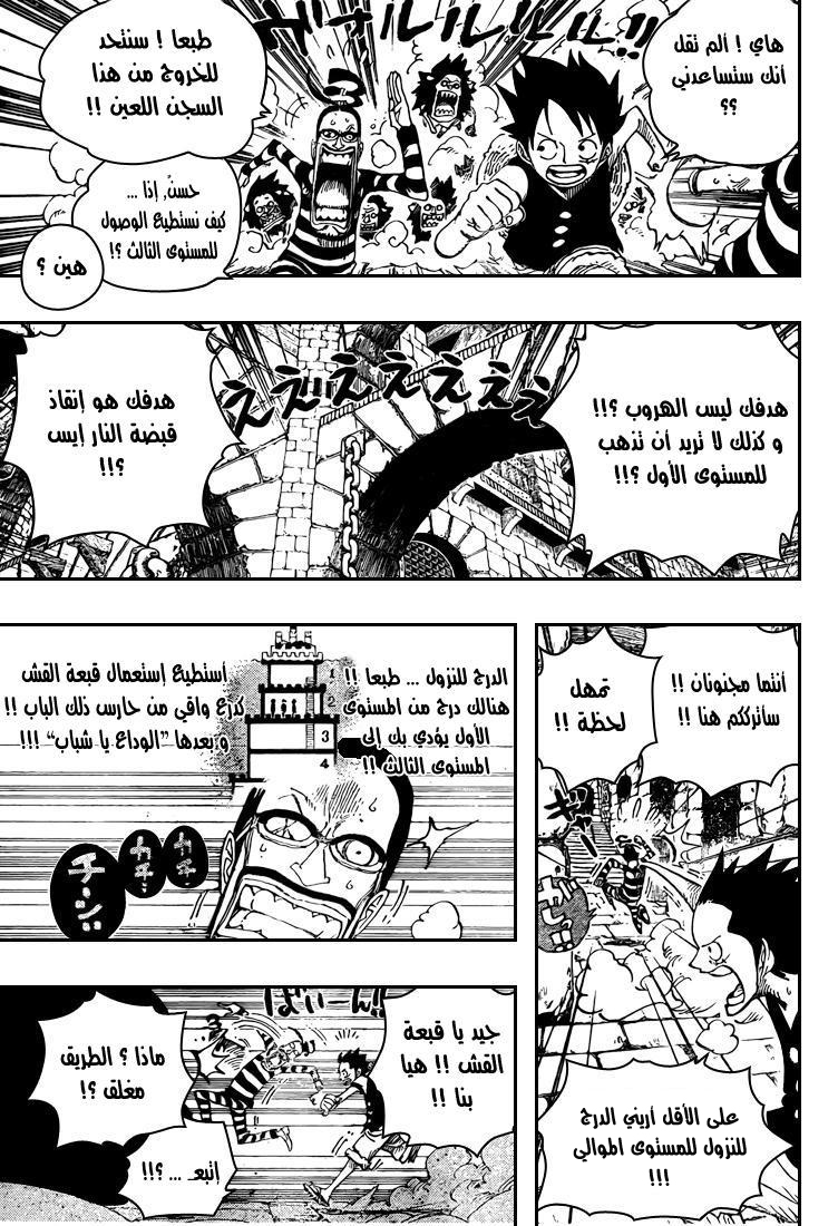 One Piece: Chapter 529 - Page 11