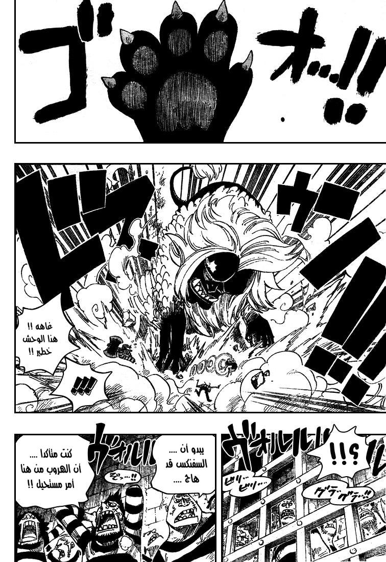 One Piece: Chapter 529 - Page 13