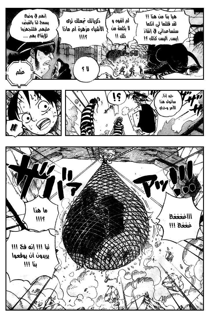 One Piece: Chapter 530 - Page 11