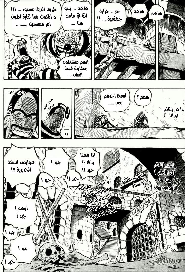 One Piece: Chapter 530 - Page 19