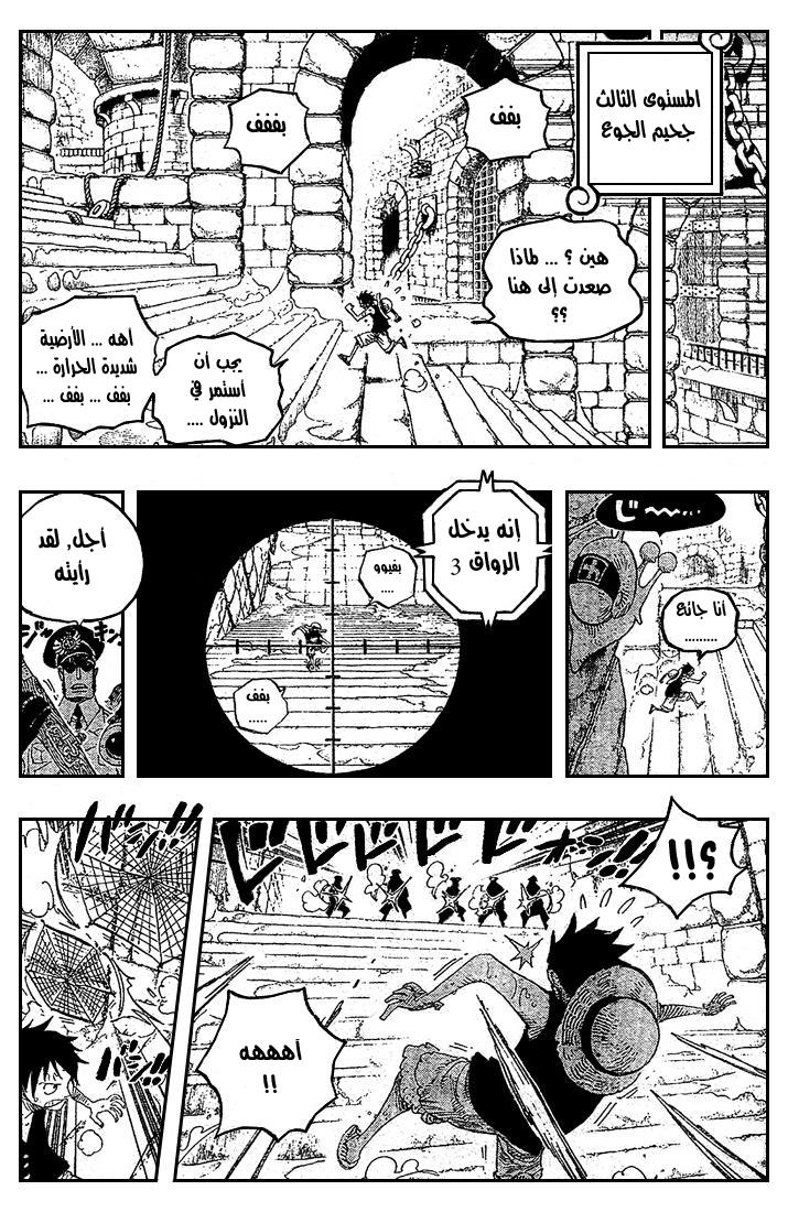 One Piece: Chapter 531 - Page 14