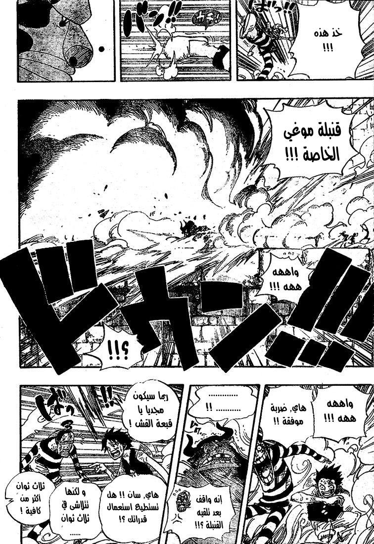 One Piece: Chapter 532 - Page 15