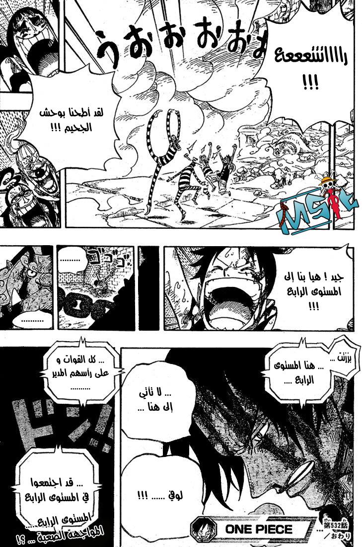 One Piece: Chapter 532 - Page 18