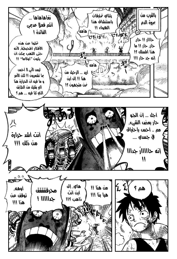 One Piece: Chapter 533 - Page 13