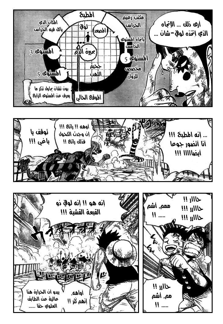 One Piece: Chapter 533 - Page 14