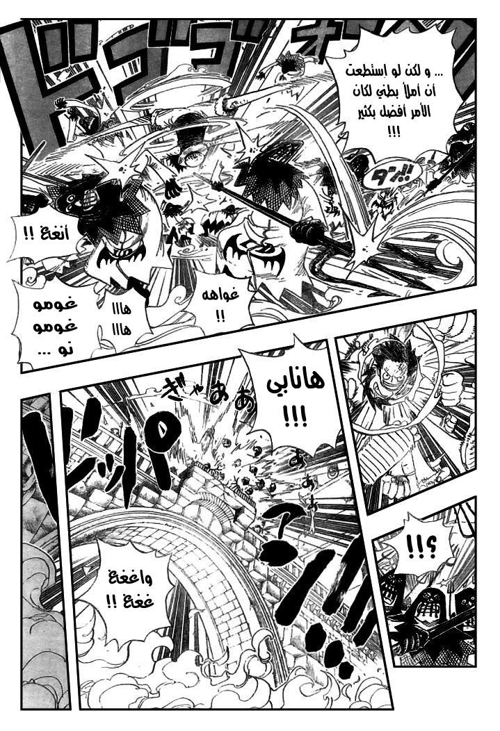 One Piece: Chapter 533 - Page 15
