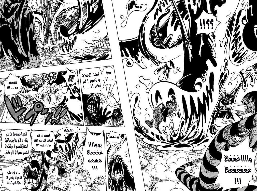 One Piece: Chapter 534 - Page 7