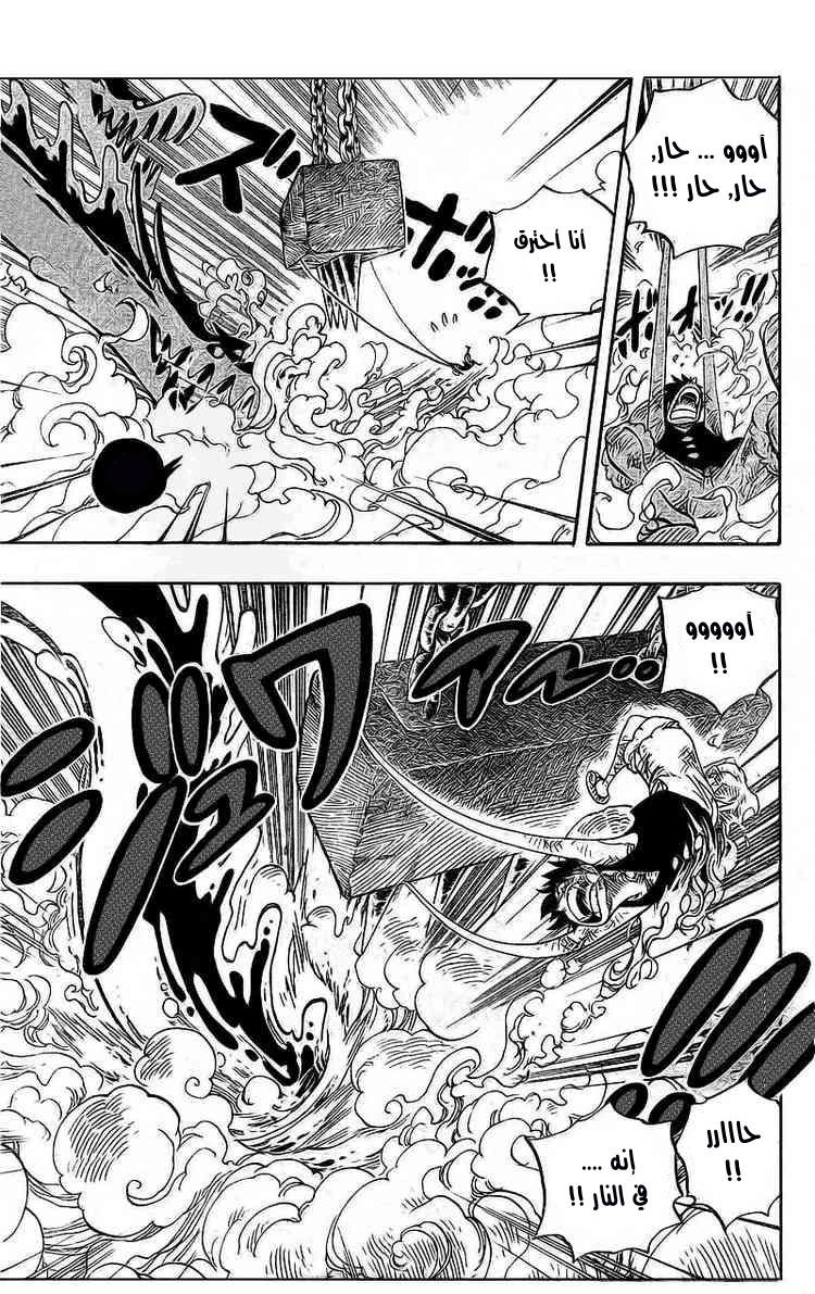 One Piece: Chapter 534 - Page 9