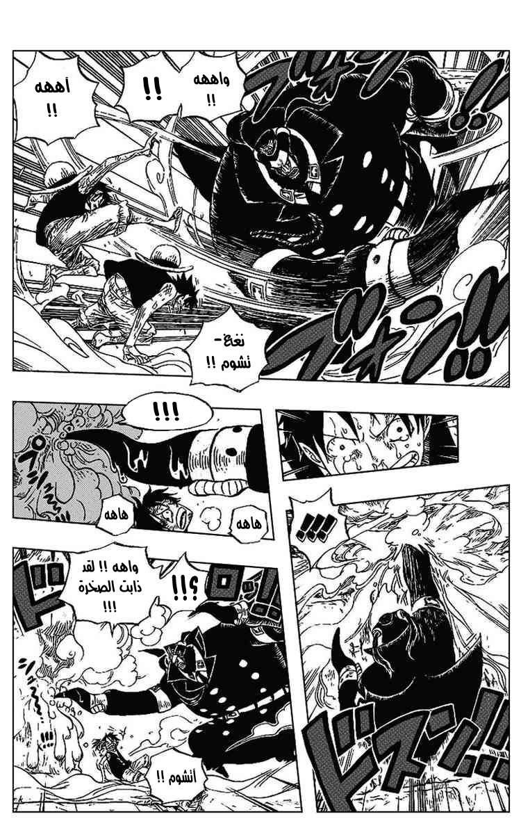 One Piece: Chapter 534 - Page 14