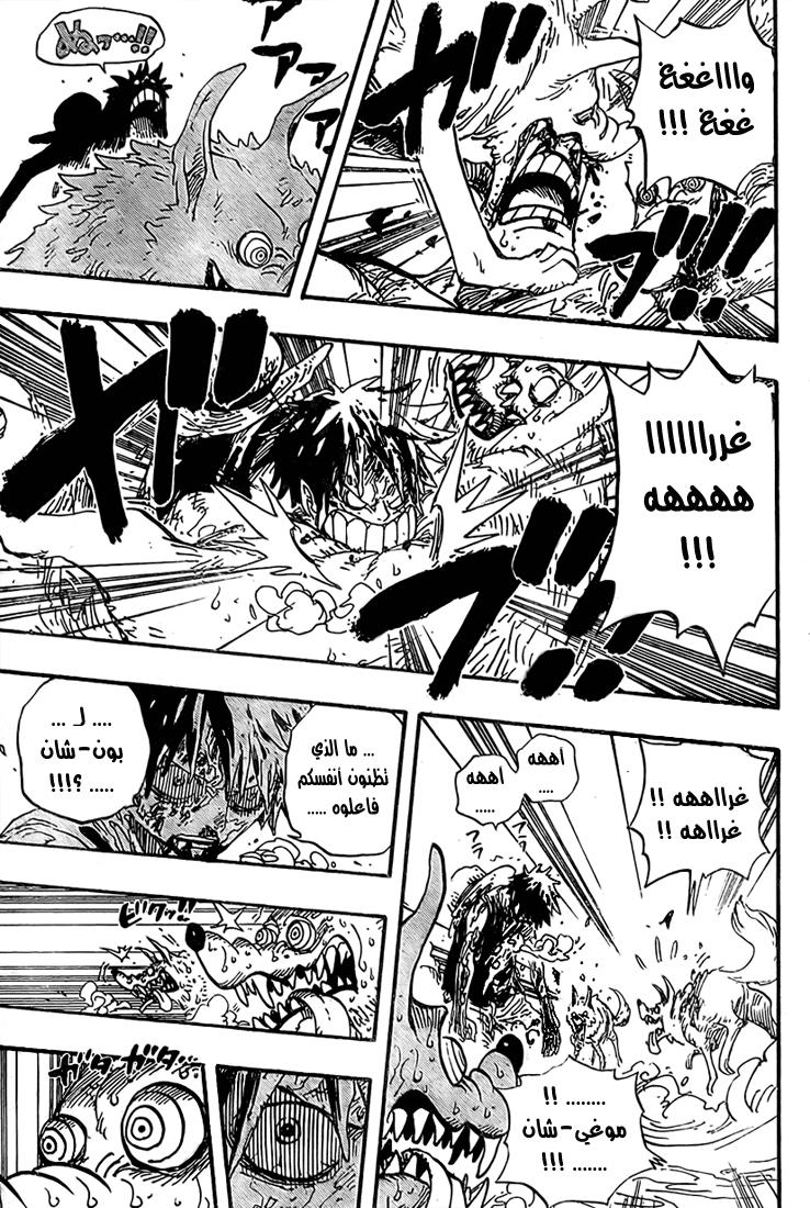 One Piece: Chapter 536 - Page 18