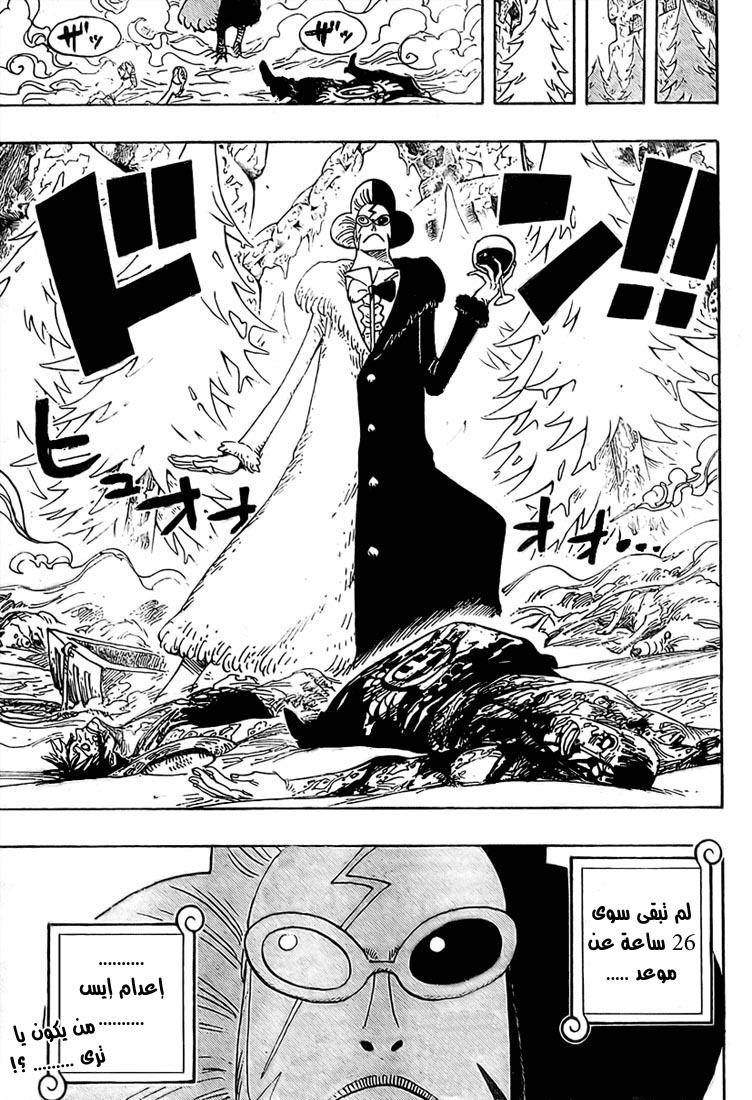 One Piece: Chapter 536 - Page 20