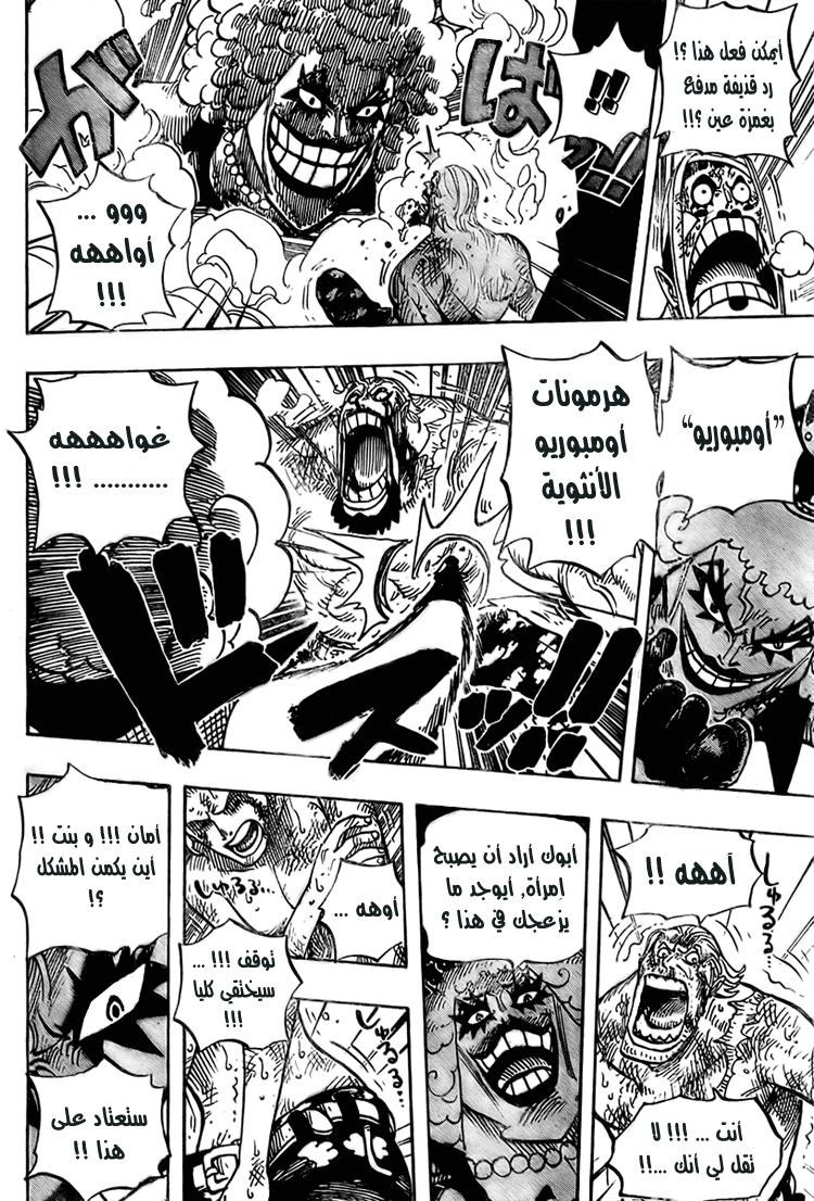 One Piece: Chapter 537 - Page 14