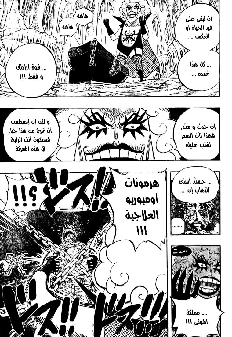 One Piece: Chapter 538 - Page 4