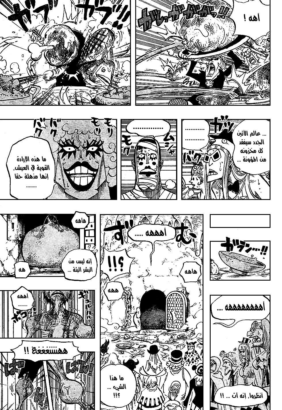 One Piece: Chapter 539 - Page 4
