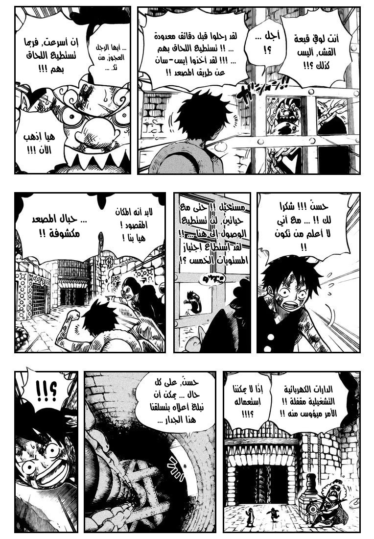 مانجا One Piece الفصل 540 مترجم مانجا اون لاين